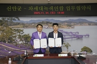 신안군-차세대녹색연합, ‘탄소중립 협력’ 업무 협약식