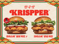 버거킹, ‘맵며드는 맛’ 불닭·양념치킨 버거…판매 첫 주 목표치 113% 초과 달성