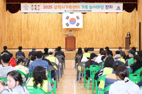 2025년 삼척시가족센터 ‘가족 놀이마당 잔치’ 개최