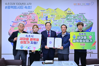 속초시 ‘새마을 골목형상점가’ 지정