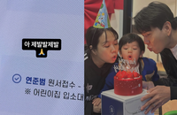 ‘홍현희♥’ 제이쓴, 아들 어린이집 원서 접수 인증…“제발제발”