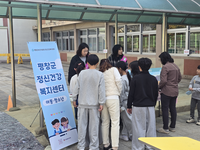 평창군정신건강복지센터, 2025년 아동·청소년 ‘생명 존중 자살 예방 캠페인’ 운영