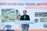 진도군, 11월 ‘달빛 정례회’ 개최