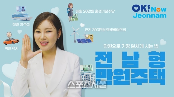 “뽀야미” 송가인, 재능기부로 지역소멸 극복에 힘 보태