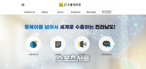 전남도,  농림축수산식품 수출탑 주인공을 찾습니다