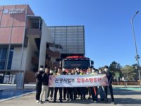 원주시시설관리공단, 기업119안전센터와 합동소방훈련 실시