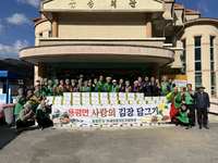평창군 용평면 ‘사랑의 김장김치’로  따뜻함을 나눠요!