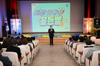 평창군 ‘굿매너 골든벨’로 배우는 품격 있는 시민의식