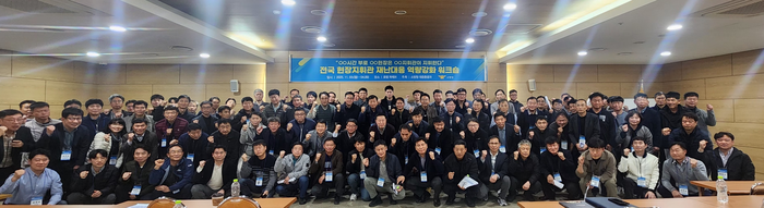 [소방청]전국 현장지휘관 재난대응 역량 강화 공동 연수