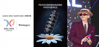 ‘지드래곤 하이볼’ 피스마이너스원, APEC KOREA 정상회의 공식 협찬 제품으로 참여해