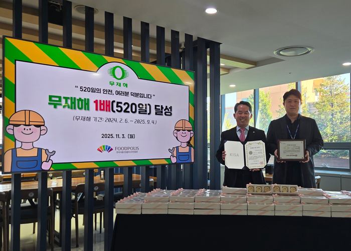 식품진흥원, 무재해 운동 1배수(520일) 달성