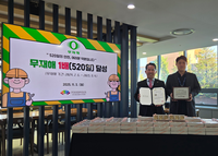 식품진흥원, 무재해 운동 1배수(520일) 달성