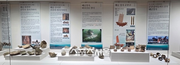 해남군, ‘해남청자 바다로 가다’전시회 개최