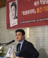 ‘대마초 사건’ 박중훈, 용비어천가 NO!…“과거 실수도 내 삶의 일부”