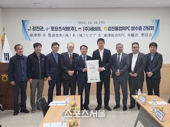 강진원 군수, ‘강진쌀 수출 협력 간담회’ 개최