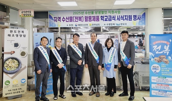 전남도, 도내외 20개 초·중·고 전복 활용제품 제공