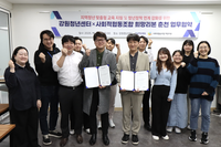 강원청년센터, 사회적협동조합 희망리본과 업무협약