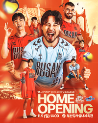 ‘부산 시대 연다’ OK저축은행, 9일 부산 연고 이전 후 첫 홈 ‘개막전’