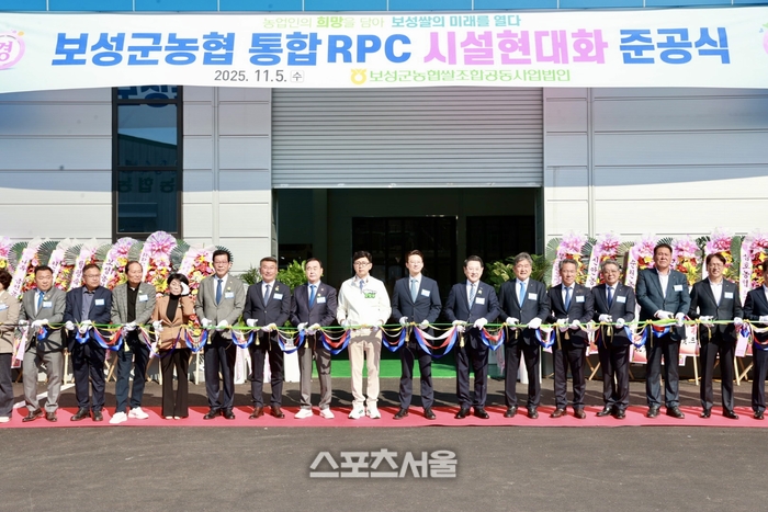 ‘보성군농협 통합 RPC 시설현대화’ 준공식 개최