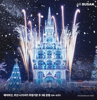 에어부산, 부산-나가사키 부정기편 추가 운항…내년 1월부터