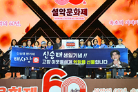 속초시 홍보대사 신승태 팬클럽 ‘태사랑’ 생일기념 따뜻한 나눔 실천