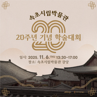 속초시, 11월 첫째 주 문화행사 풍성