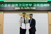 [강원소방]삼척, 한국가스공사 삼척기지본부와 지정기탁물품 기증식