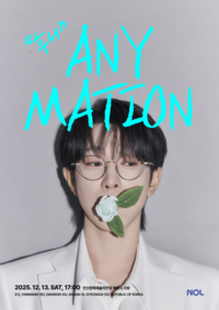 안성훈, 첫 단독 콘서트 ‘ANYMATION’ 개최…연말 감성 물들이는 따뜻한 무대 예고