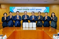 우리은행, SH공사 협력기업에 400억 저금리 금융지원
