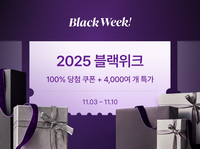 컬리, 11월 내내 ‘블랙위크’…최대 90%+순금 1돈까지!