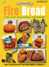 [강원소방]춘천, 시민 호응 속 ‘소방관 빵’ 따뜻한 나눔 확산