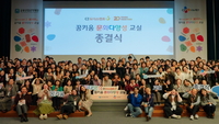 CJ도너스캠프, ‘꿈키움 문화다양성 교실’ 성료
