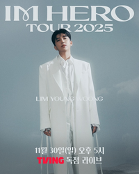 “티켓 없어도 괜찮아!” 임영웅 서울 콘서트, 티빙서 무료 생중계