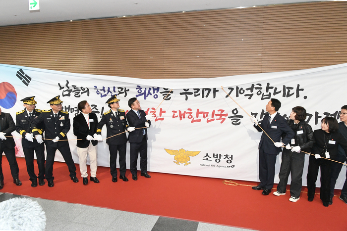 [소방청]소방 영웅들 추모시설 제막식...화홍(花紅)으로 새롭게 태어난 271명의 소방 영웅들을 기린다!