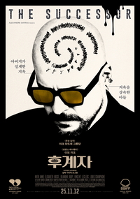 영화 ‘후계자’, 패션쇼 오프닝 클립 공개…12일 개봉