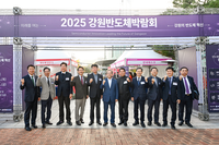 원주시 <2025 강원 반도체 박람회> 첫 개막!