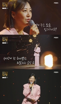 장윤정, ‘언포게터블 듀엣’ 첫 방송서 감동의 문 열다…“음악이 가진 힘을 믿어요”
