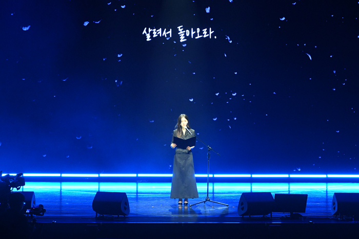 제63주년 소방의 날 기념식에서 배우 김지은이 에세이를 낭독하고 있다. 사진|소방청