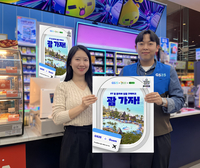 GS25, 괌정부관광청·N페이 3자 제휴…콜라보 상품 선봬