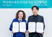 ‘백상예술대상’, 내년 뮤지컬 부문 신설…K뮤지컬 60주년 ‘무대의 별’도 백상으로!