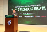 [강원자치도]2025 ‘인터그린 CnA 파트너링’ 개최