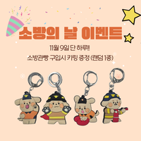 [강원소방]춘천, 지역사회 호평 속 ‘소방관 빵’ 판매 기간 11월 30일까지 연장 판매