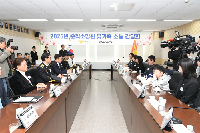 2025년 순직소방관 유가족 소통 간담회 모습. 사진|소방청