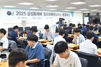 2025 삼성화재배, 제주에서 본선 개막…우승은 누구 품에?