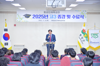 횡성인재육성관, 2025년도 고3 종강 및 수료식 개최