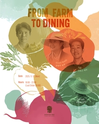 반얀트리 서울, 셰프와 농부가 만든 단 하루의 미식 향연