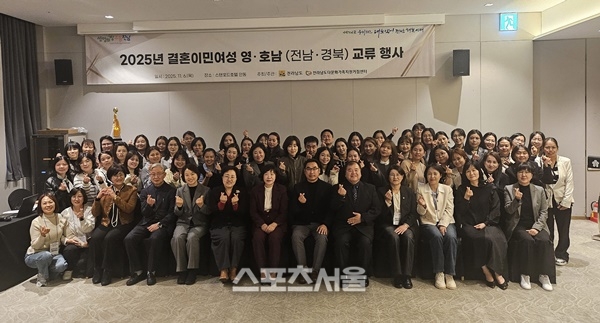 전남도, 경북 안동서 결혼이주여성 영-호남 교류