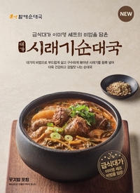 큰맘할매순대국, ‘급식대가’와 협업한 신메뉴 ‘시래기 순대국’ 출시