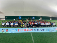 춘천시 <2025 춘천 국제 유소년 친선 축구대회> 성료