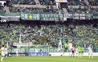 [포토]우승 대관식 앞둔 전북 현대의 팬들